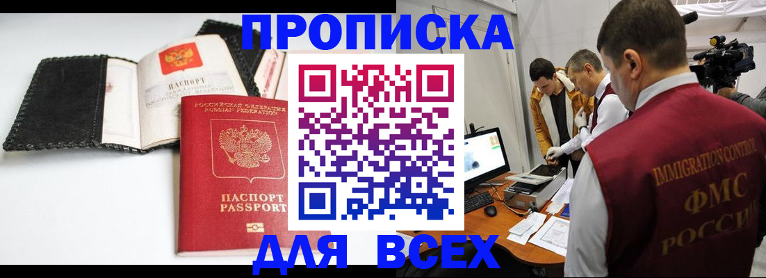 временная регистрация в квартире в Нелидово